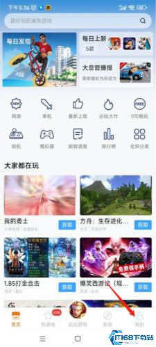 悟饭游戏厅老版本