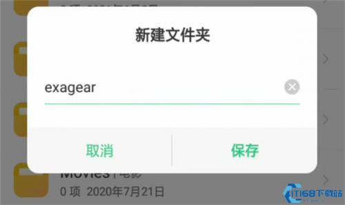 Exagear模拟器