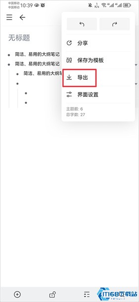 幕布思维导图