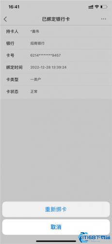 新薪通工人端