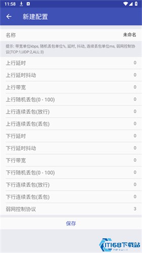 北辞弱网