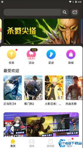蘑菇云游戏