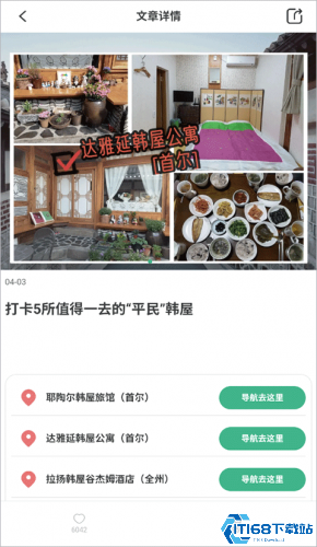 出境易
