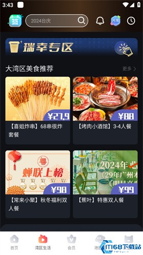 埋堆堆