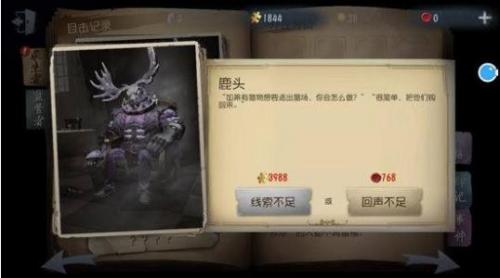 第五人格内测版