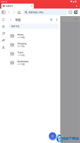 vivaldi浏览器