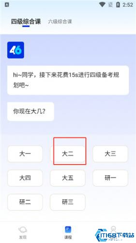 百词斩六级估分器