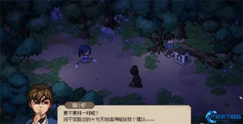 大侠立志传手机版