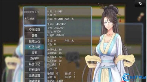 绯色修仙录魔改版
