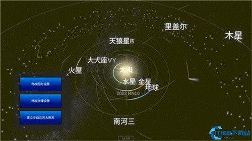 太阳系模拟器