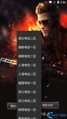 CF活动助手