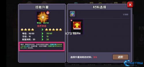 我的勇者官服