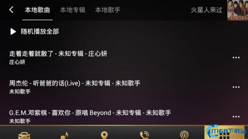 QQ音乐车载版