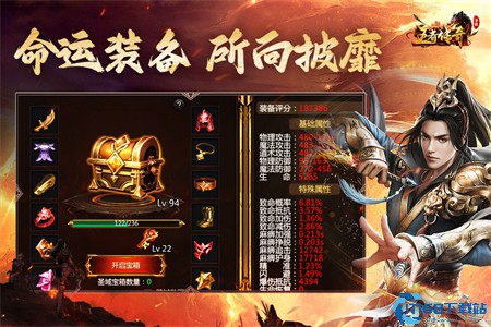 王者传世