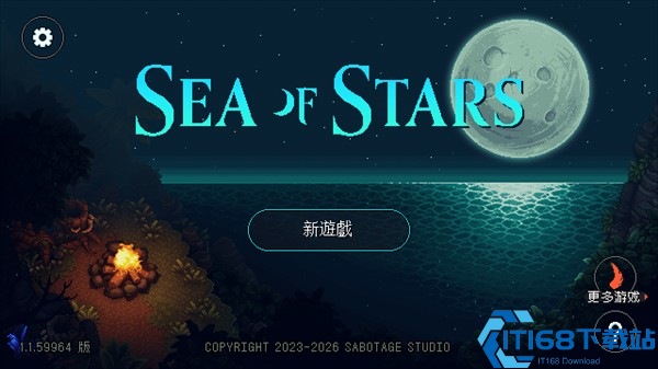 星之海手机版