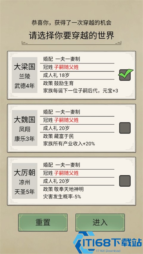 祖宗模拟器传承最新版