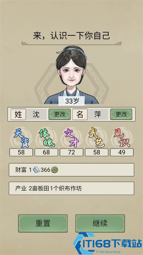 祖宗模拟器传承最新版