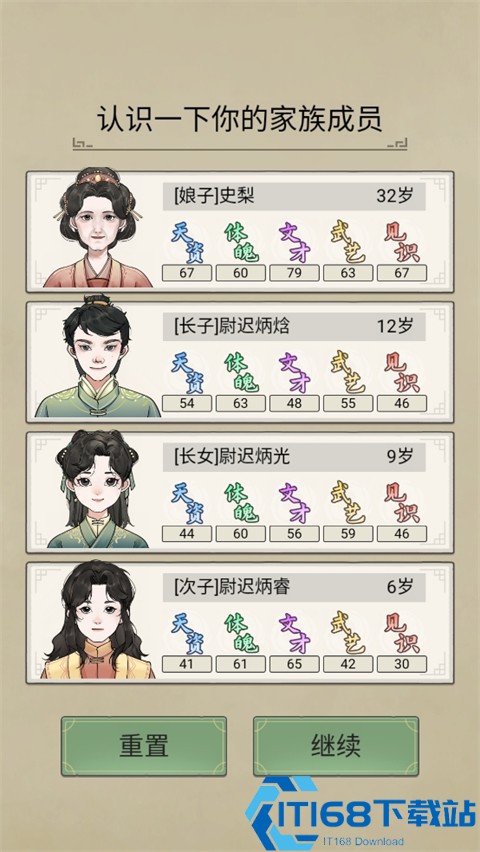 祖宗模拟器传承最新版