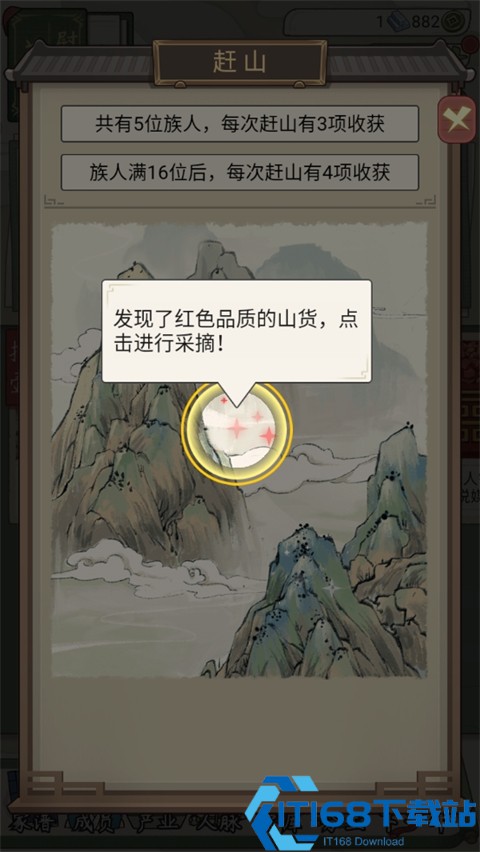 祖宗模拟器传承最新版