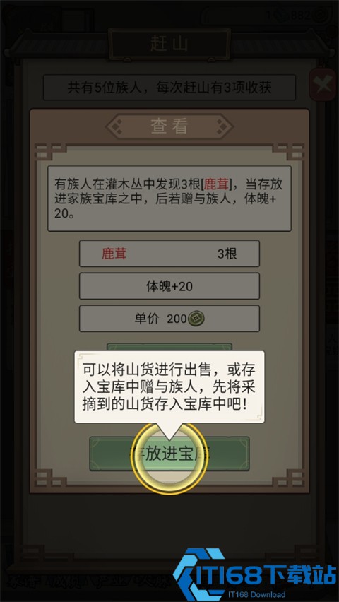 祖宗模拟器传承最新版
