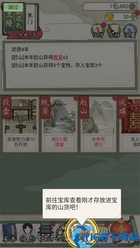 祖宗模拟器传承最新版