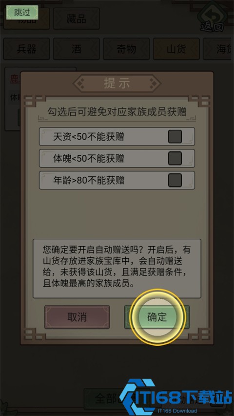 祖宗模拟器传承最新版