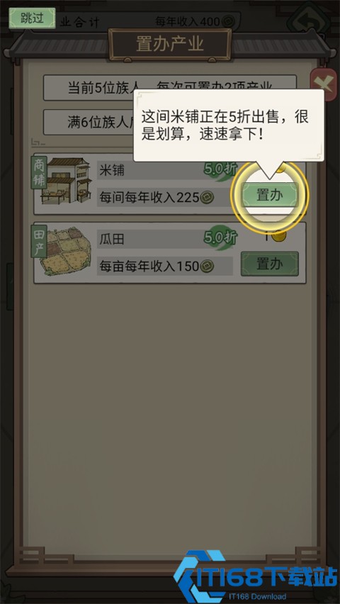 祖宗模拟器传承最新版