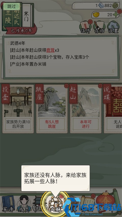 祖宗模拟器传承最新版