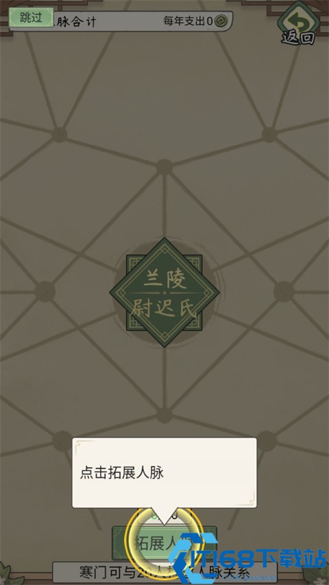 祖宗模拟器传承最新版