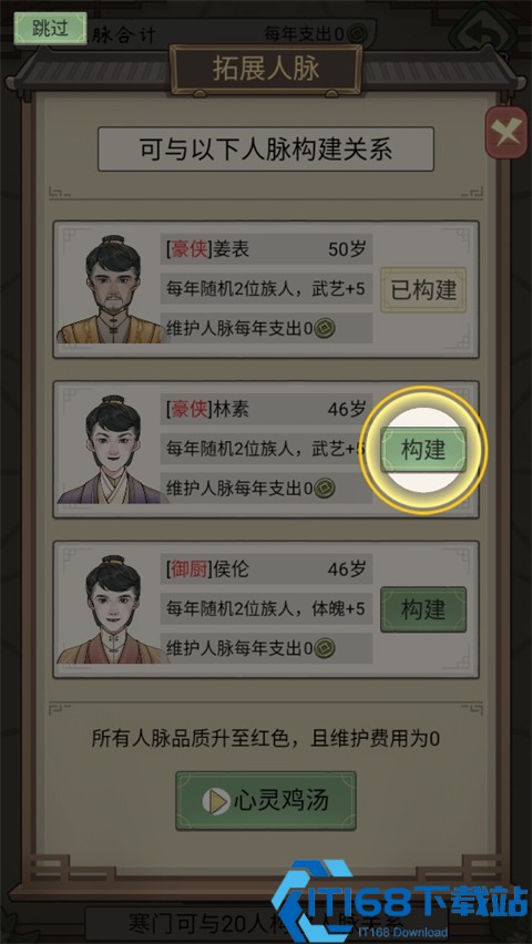 祖宗模拟器传承最新版