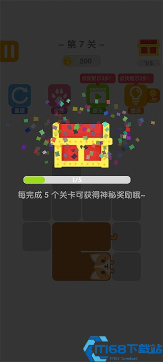 汪星人一笔画安卓版