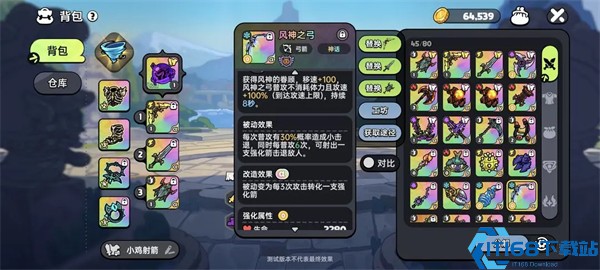 英勇之地手游