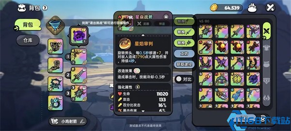 英勇之地手游