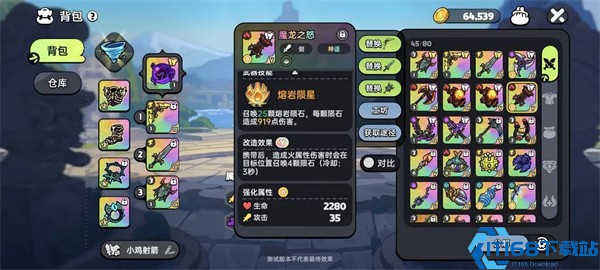 英勇之地手游