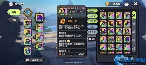 英勇之地手游
