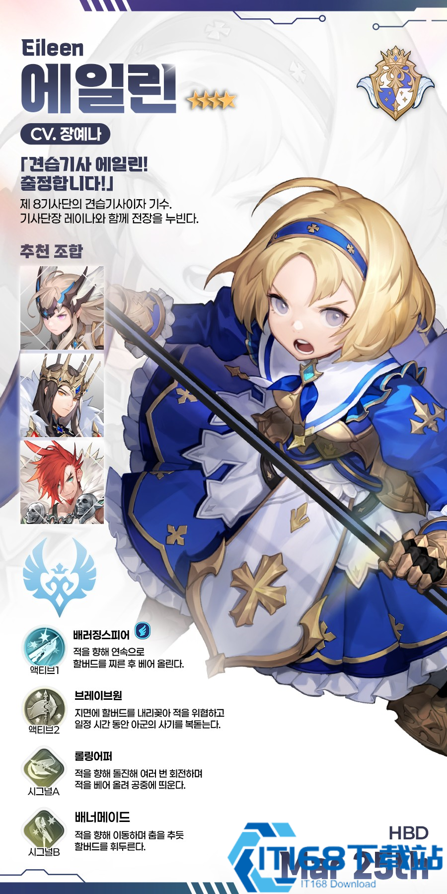 龙之剑官方版