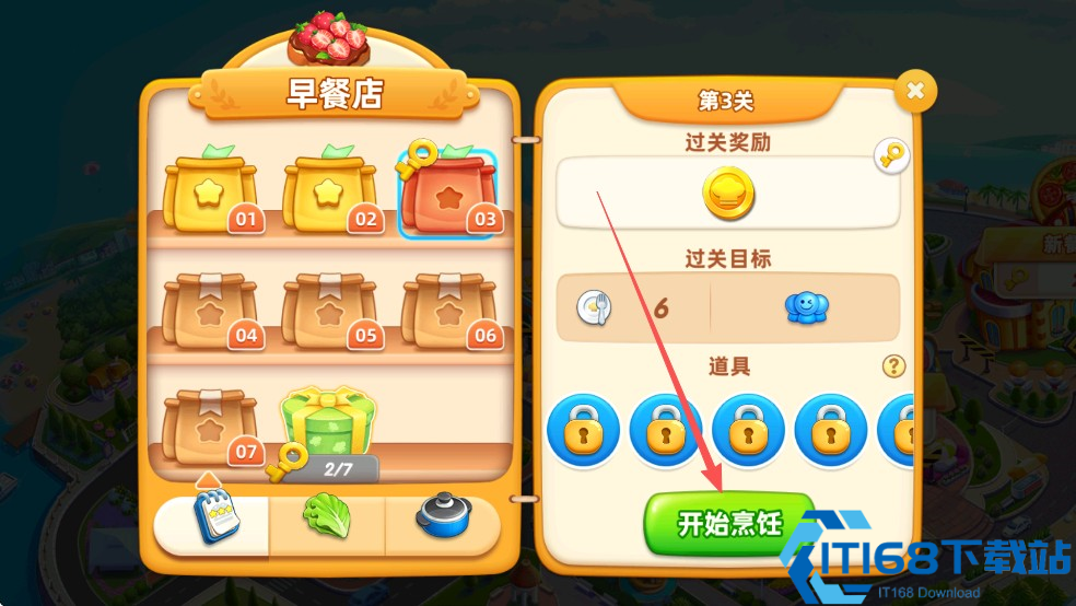 小镇大厨安卓版