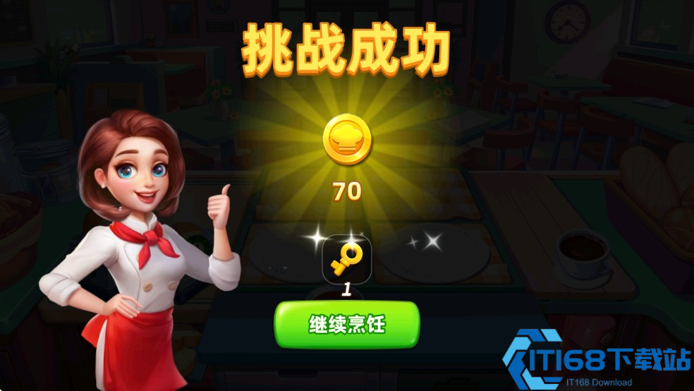 小镇大厨安卓版
