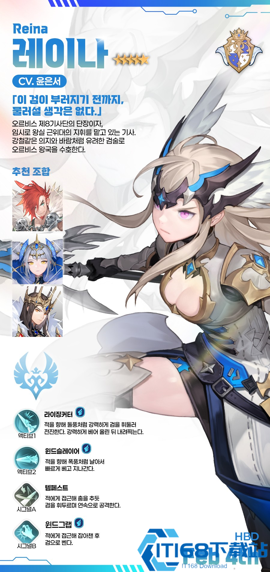 龙之剑官方版