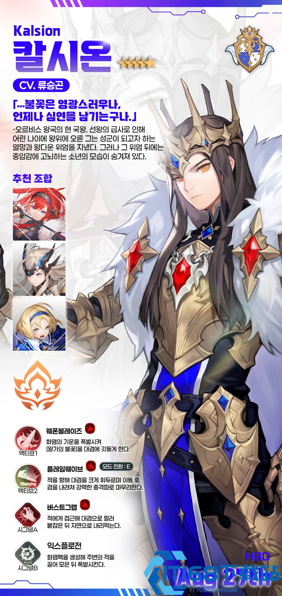 龙之剑官方版
