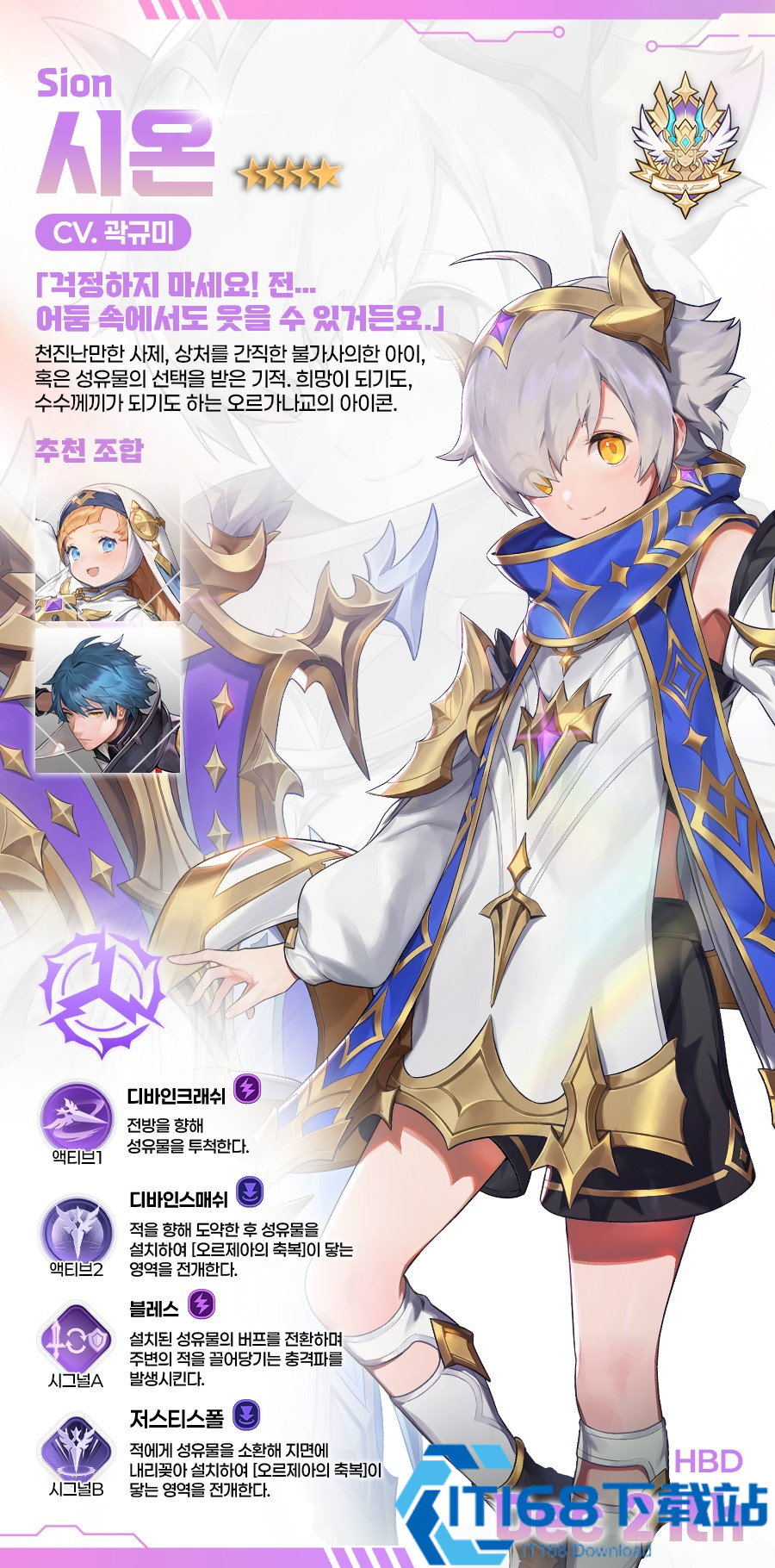 龙之剑官方版