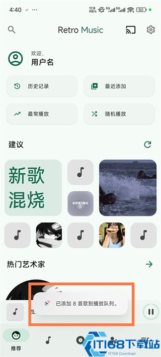 Retro Music中文版