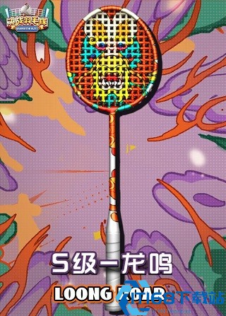 决战羽毛球手游官方版