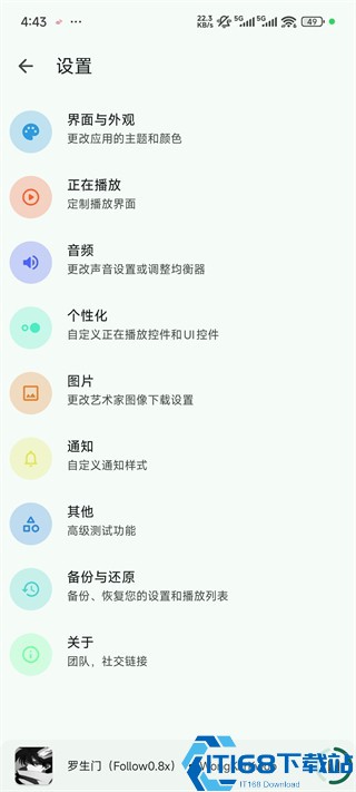 Retro Music中文版