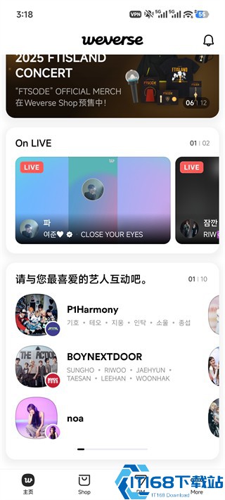 Weverse安卓版