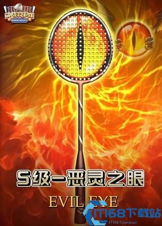 决战羽毛球手游官方版
