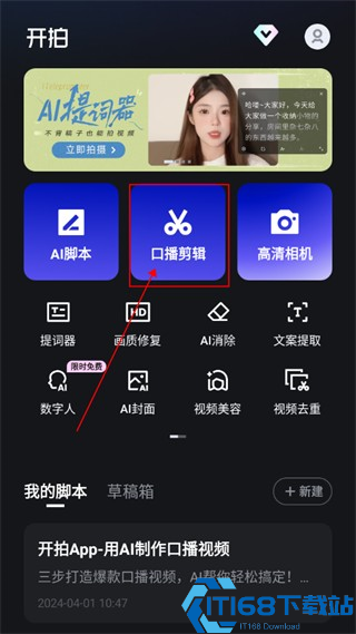 开拍手机版