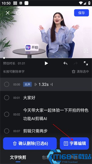 开拍手机版