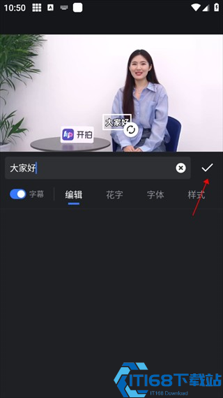 开拍手机版
