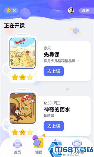 探月校园版安卓版